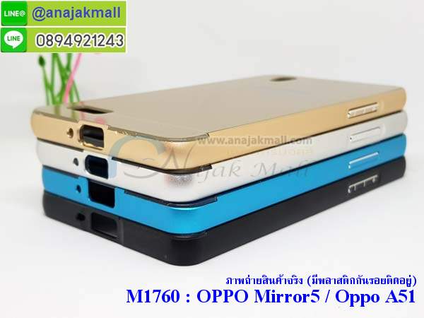 เคสสกรีน oppo mirror5 a51,oppo mirror 5 เคส,รับสกรีนเคสoppo a51,เคสประดับ oppo mirror5 a51,เคสหนัง oppo mirror5 a51,เคสฝาพับ oppo mirror5 a51,ยางกันกระแทก oppo a51,เครสสกรีนการ์ตูน oppo mirror5 a51,กรอบยางกันกระแทก oppo mirror5 a51,เคสหนังลายการ์ตูนoppo a51,เคสพิมพ์ลาย oppo mirror5 a51,เคสไดอารี่oppo a51,เคสหนังoppo a51,พิมเครชลายการ์ตูน oppo mirror 5,เคสยางตัวการ์ตูน oppo mirror5 a51,รับสกรีนเคส oppo mirror5 a51,กรอบยางกันกระแทก oppo mirror5 a51,oppo mirror 5 เคสการ์ตูนวันพีช,เคสหนังประดับ oppo mirror5 a51,เคสฝาพับประดับ oppo mirror5 a51,ฝาหลังลายหิน oppo mirror5 a51,เคสลายหินอ่อน oppo mirror5 a51,หนัง oppo mirror5 a51 ไดอารี่,เคสตกแต่งเพชร oppo mirror5 a51,เคสฝาพับประดับเพชร oppo mirror5 a51,เคสอลูมิเนียมoppo a51,สกรีนเคสคู่ oppo mirror5 a51,oppo mirror5 a51 ฝาหลังกันกระแทก,สรีนเคสฝาพับoppo a51,เคสทูโทนoppo a51,เคสสกรีนดาราเกาหลี oppo mirror5 a51,แหวนคริสตัลติดเคส oppo a51,เคสแข็งพิมพ์ลาย oppo mirror5 a51,กรอบ oppo mirror5 a51 หลังกระจกเงา,เคสแข็งลายการ์ตูน oppo mirror5 a51,เคสหนังเปิดปิด oppo mirror5 a51,oppo a51 กรอบกันกระแทก,พิมพ์ oppo a51,กรอบเงากระจก oppo a51,ยางขอบเพชรติดแหวนคริสตัล oppo mirror 5,พิมพ์ oppo mirror5 a51,พิมพ์มินเนี่ยน oppo mirror5 a51,กรอบนิ่มติดแหวน oppo mirror5 a51,เคสประกบหน้าหลัง oppo mirror5 a51,เคสตัวการ์ตูน oppo mirror5 a51,เคสไดอารี่ oppo mirror5 a51 ใส่บัตร,กรอบนิ่มยางกันกระแทก oppo a51,oppo mirror 5 เคสเงากระจก,เคสขอบอลูมิเนียม oppo mirror5 a51,เคสโชว์เบอร์ oppo mirror5 a51,สกรีนเคส oppo mirror5 a51,กรอบนิ่มลาย oppo mirror5 a51,เคสแข็งหนัง oppo mirror5 a51,ยางใส oppo mirror5 a51,เคสแข็งใส oppo mirror5 a51,สกรีน oppo mirror5 a51,เคทสกรีนทีมฟุตบอล oppo mirror5 a51,สกรีนเคสนิ่มลายหิน oppo a51,กระเป๋าสะพาย oppo mirror5 a51 คริสตัล,เคสแต่งคริสตัล oppo mirror5 a51 ฟรุ๊งฟริ๊ง,เคสยางนิ่มพิมพ์ลายoppo a51,กรอบฝาพับoppo mirror 5 ไดอารี่,oppo mirror 5 หนังฝาพับใส่บัตร,เคสแข็งบุหนัง oppo mirror5 a51,มิเนียม oppo mirror5 a51 กระจกเงา,กรอบยางติดแหวนคริสตัล oppo mirror5 a51,เคสกรอบอลูมิเนียมลายการ์ตูน oppo mirror5 a51,เกราะ oppo mirror5 a51 กันกระแทก,ซิลิโคน oppo mirror5 a51 การ์ตูน,กรอบนิ่ม oppo mirror5 a51,เคสลายทีมฟุตบอลoppo a51,เคสประกบ oppo mirror5 a51